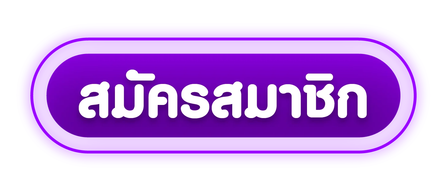 ทางเข้าเล่น Luxury6688 ลิงก์เว็บตรงล่าสุด เข้าเล่นได้ทันที