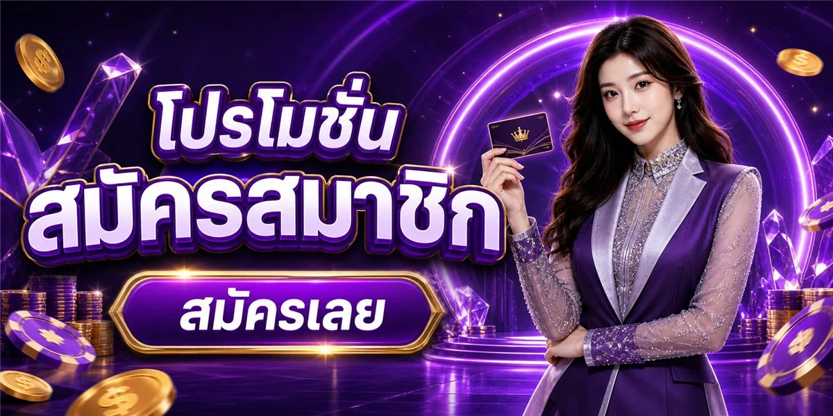 Luxury 6688 ทางเข้าเว็บตรง คาสิโนสด บาคาร่า ฝากถอนออโต้